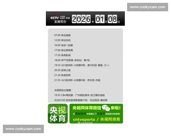 全球最新体育赛事资讯速递与深度分析平台全面上线